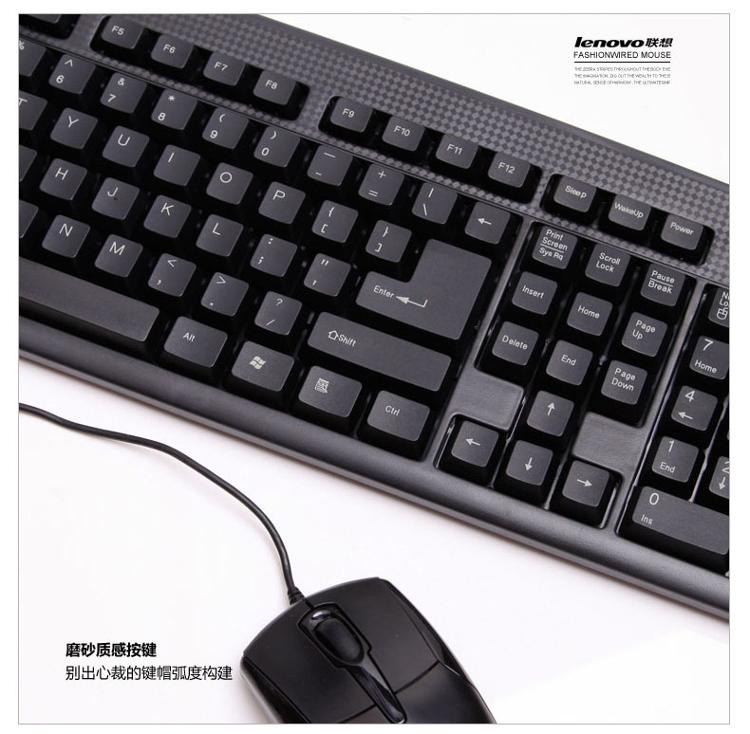 
                                                                                联想（lenovo）有线键盘鼠标套装 键盘 键鼠套装  办公鼠标键盘套装 KM4800S键盘 电脑键盘笔记本键盘                