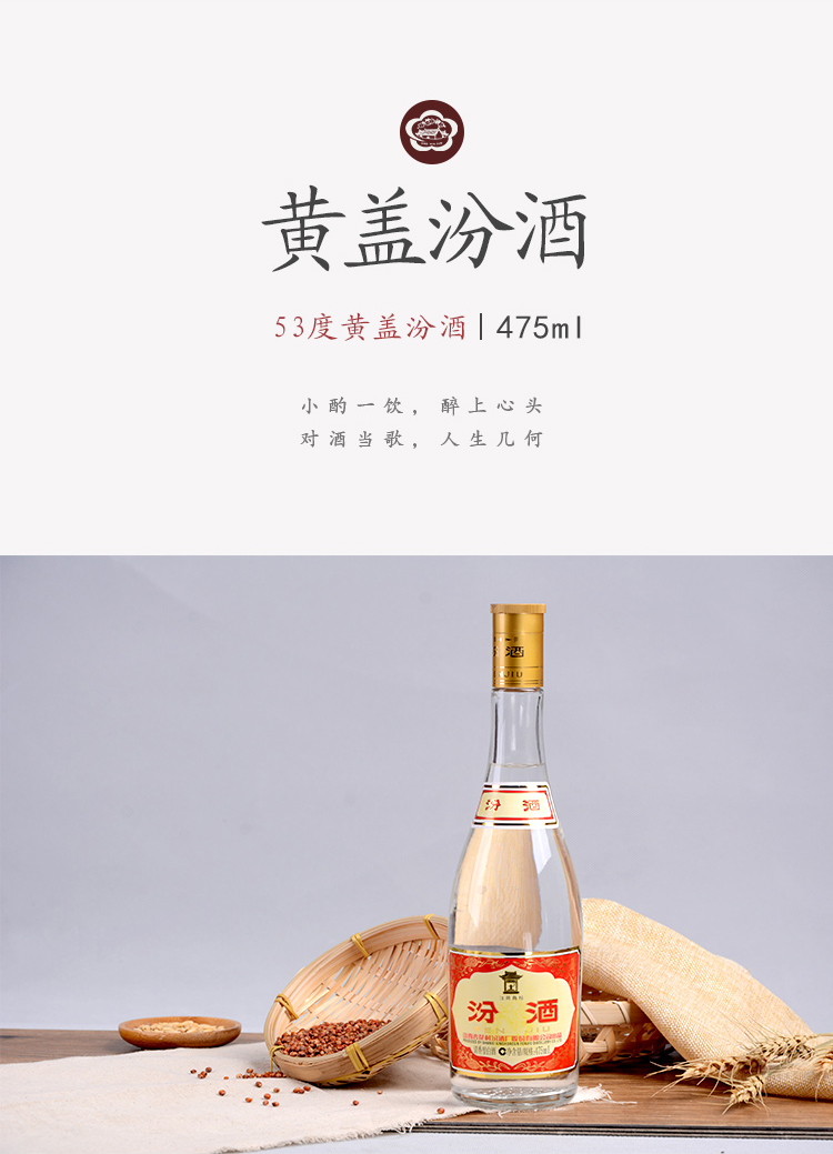 上海汾酒代理商/汾酒黃蓋汾酒價格