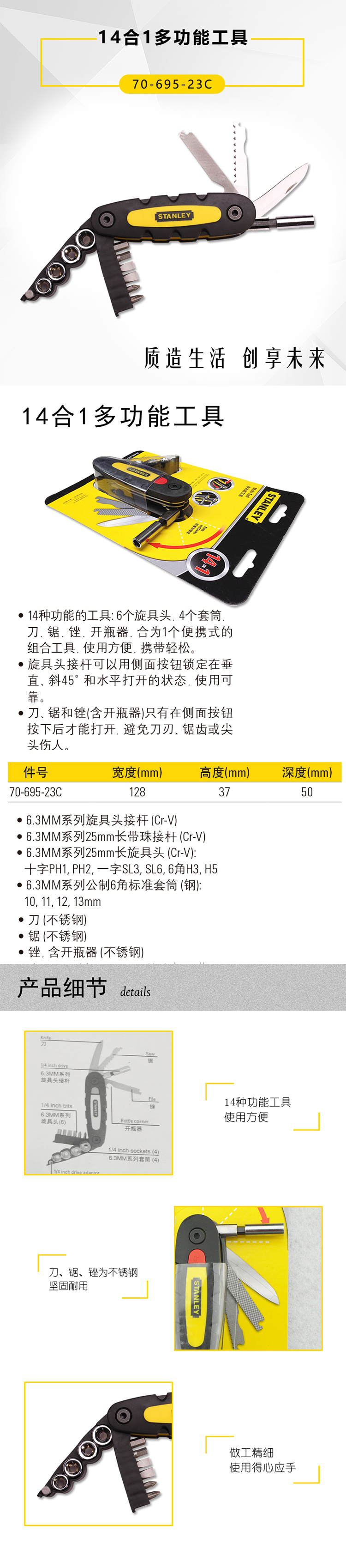 史丹利（Stanley）14合1多功能工具 70-695-23C  家用方便随身携带方便-京东