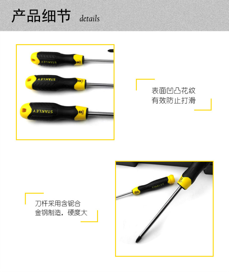 史丹利（STANLEY）8件强力型螺丝批托盘组套 STMT74181-8-23-京东
