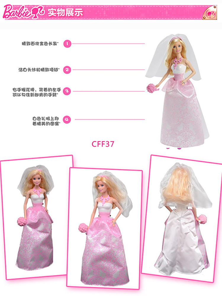 barbie cff37