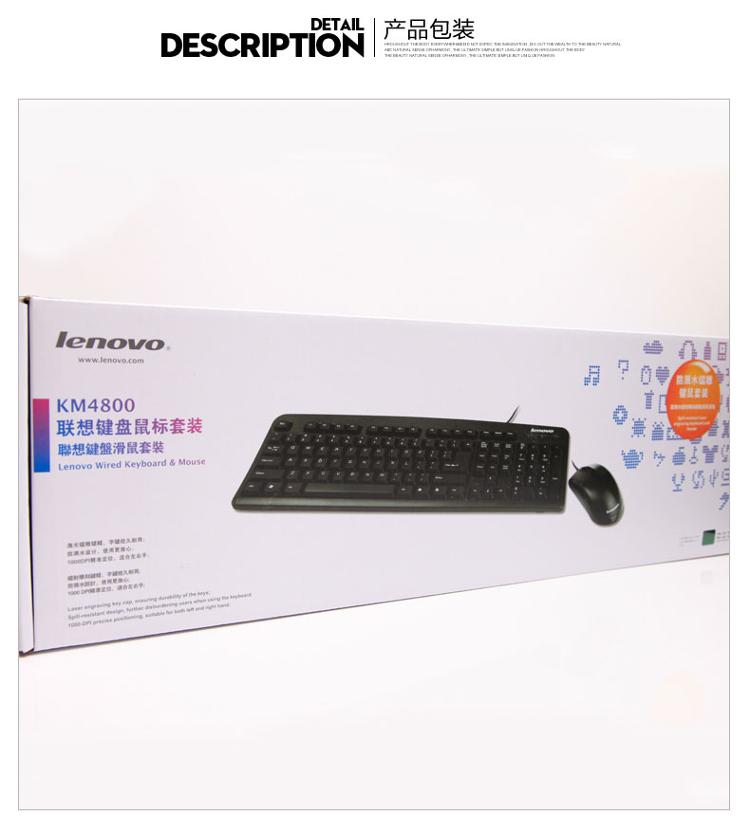 
                                                                                联想（lenovo）有线键盘鼠标套装 键盘 键鼠套装  办公鼠标键盘套装 KM4800S键盘 电脑键盘笔记本键盘                