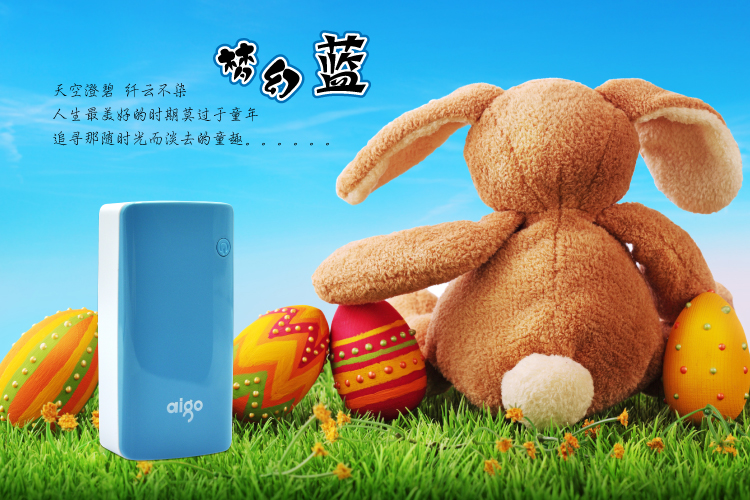 aigo 7000毫安 FB7000 蓝色 数字显示 小巧便携 聚合物移动电源/充电宝  