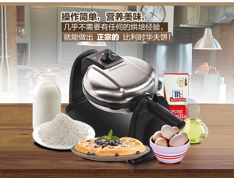 
                                        
                                                            汉美驰（Hamilton Beach）电饼铛双面加热家用商用全自动烙饼机早餐机翻转式蛋糕机华夫饼机 26030-CN                