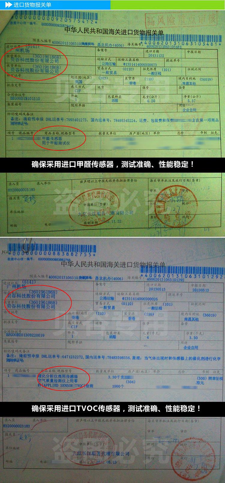 
                                        【京东超市】甲保御 多功能家用甲醛检测仪 TVOC测试仪空气质量监测仪                
