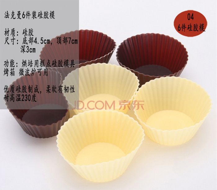 
                                        德国法克曼 Fackelmann 烘培工具 DIY 糕点模具 蛋糕模具 蛋糕工具套装 5件套 微波炉烤箱可用 入门级                