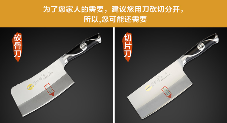 正士作  黑旋风斩骨刀 QC-09