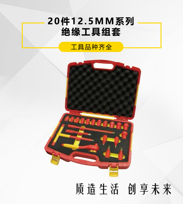 史丹利（STANLEY）20件12.5MM系列绝缘工具组套 STMT75886-8-23-京东