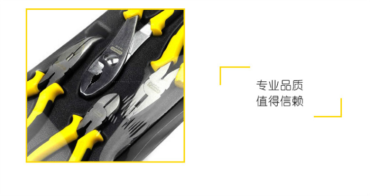 史丹利（STANLEY）4件DYNAGRIP钳托盘组套 钢丝钳 斜嘴钳 弯嘴钳 鲤鱼钳套装 STMT74179-8-23-京东