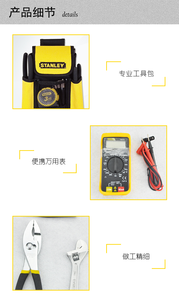 史丹利（Stanley）22件电讯工具套装  92-005-1-23-京东