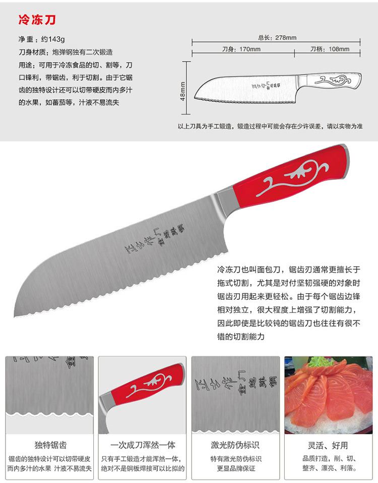 正士作 金门菜刀 厨房刀具套装 套刀7件套