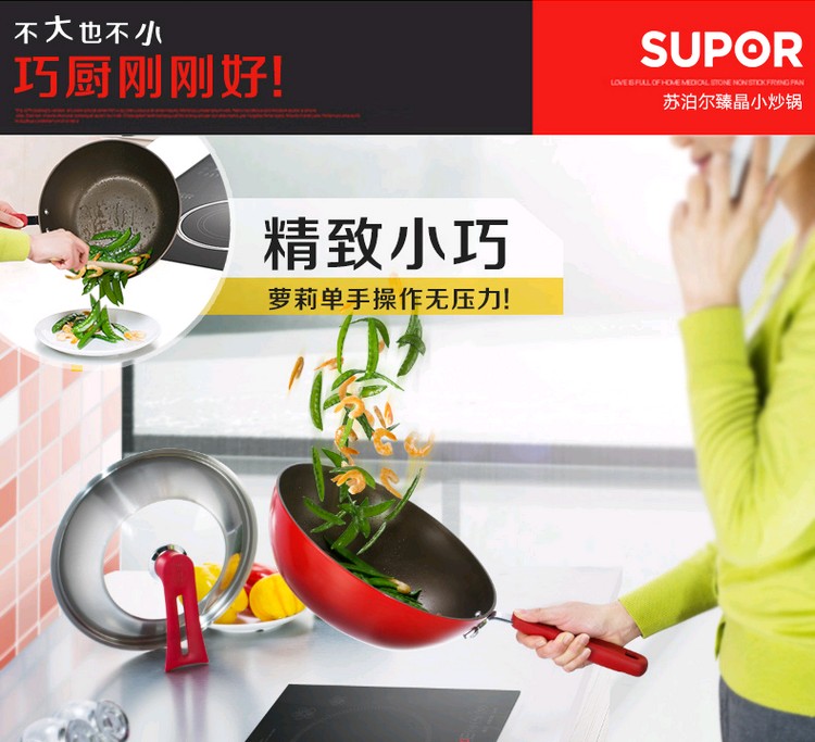
                                        
                                        苏泊尔（SUPOR）28CM臻晶不粘炒锅.巧厨系列（绿色）EC28YP01-G                