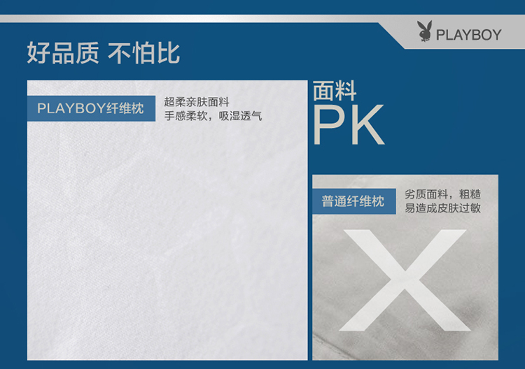 花花公子 PLAYBOY 舒适枕头 甜蜜梦乡双人枕芯