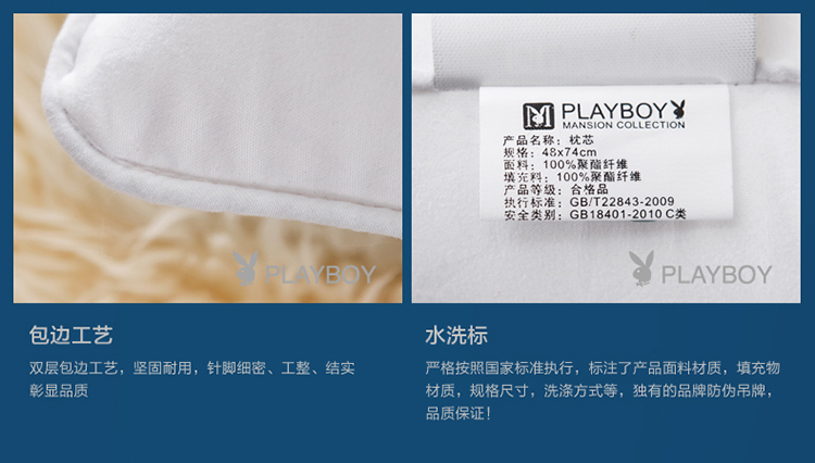 花花公子 PLAYBOY 舒适枕头 甜蜜梦乡双人枕芯