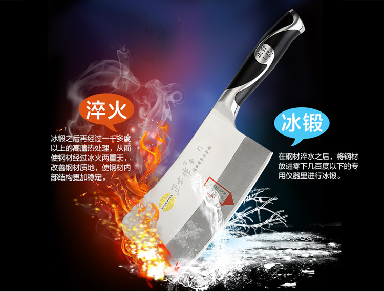 正士作  黑旋风斩骨刀 QC-09