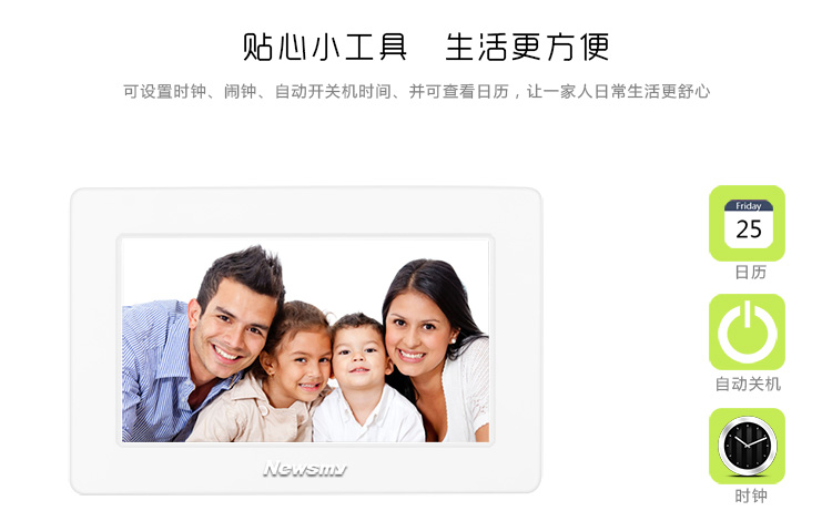 
                                                                                纽曼（Newsmy）D07AHD 7英寸 高清数码相框  按键操作 电子台历 白色                