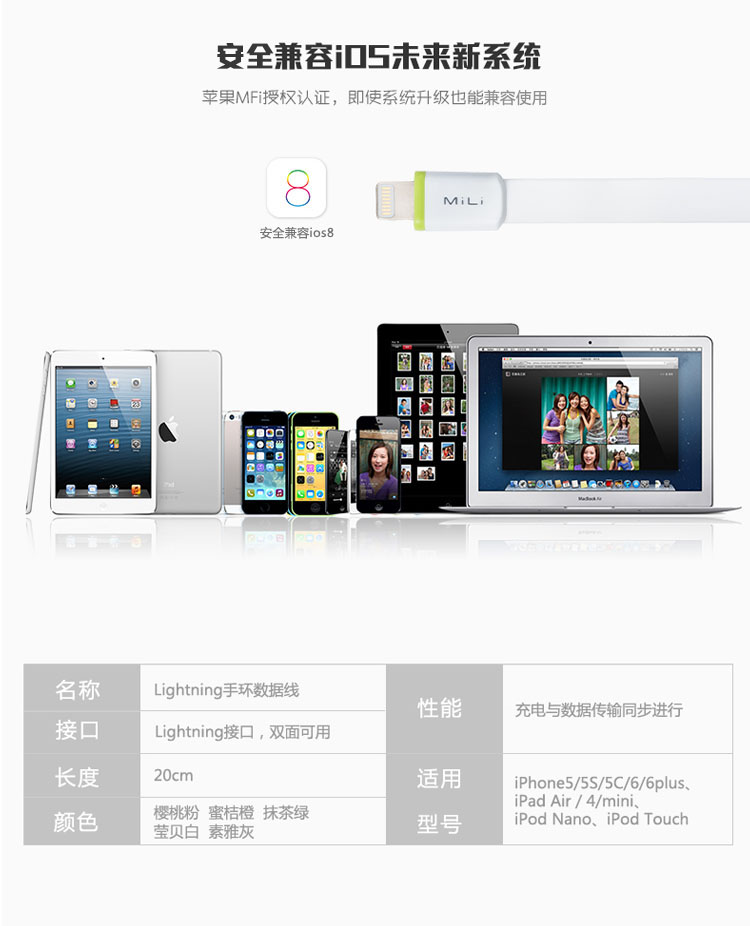 MiLi 苹果MFi认证 苹果Lightning闪电接口充电数据线 适用于iPhone6/6Plus/6s/6s Plus HI-L02 20cm 流光银