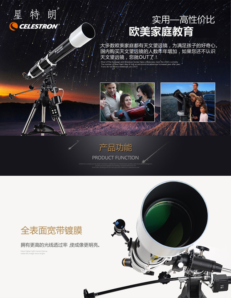 星特朗 (celestron) dexule系列90dx增强版 折射式天文望远镜 高倍高