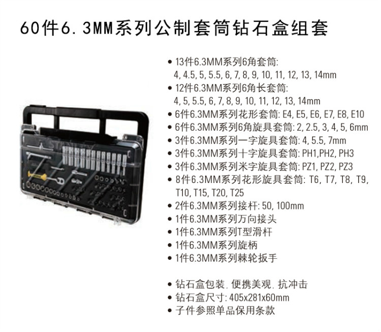 史丹利（STANLEY）60件6.3MM系列公制套筒钻石盒组套 STMT74175-8C-23-京东