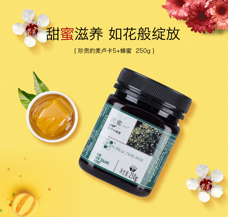 优蜜(umi)优蜜麦卢卡蜂蜜umf(5)250g 新西兰蜂蜜 原装进口