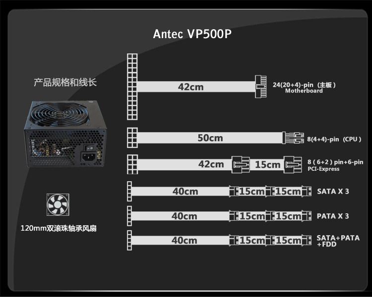 antec 安钛克 vp500 电源 额定500w