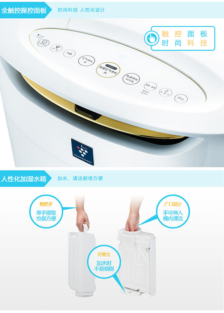 
                                        夏普（SHARP） 空气净化器 KI-CE60-W 除雾霾PM2.5除甲醛净离子群杀菌加湿                