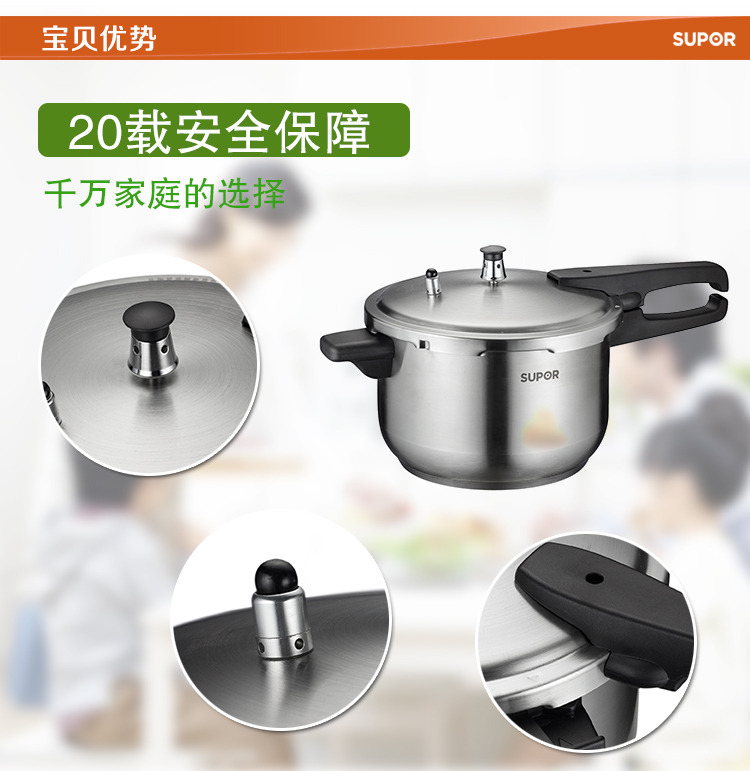 
                                        
                                        苏泊尔supor 24cm节能不锈钢压力锅YW24F1                