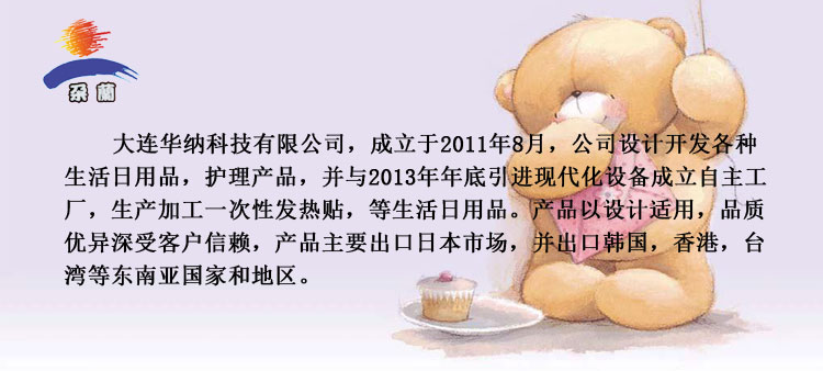 
                                        
                                                            朵兰暖贴 暖宝帖暖宝宝贴发热贴暖身贴保暖防护贴（巴布熊30片）                