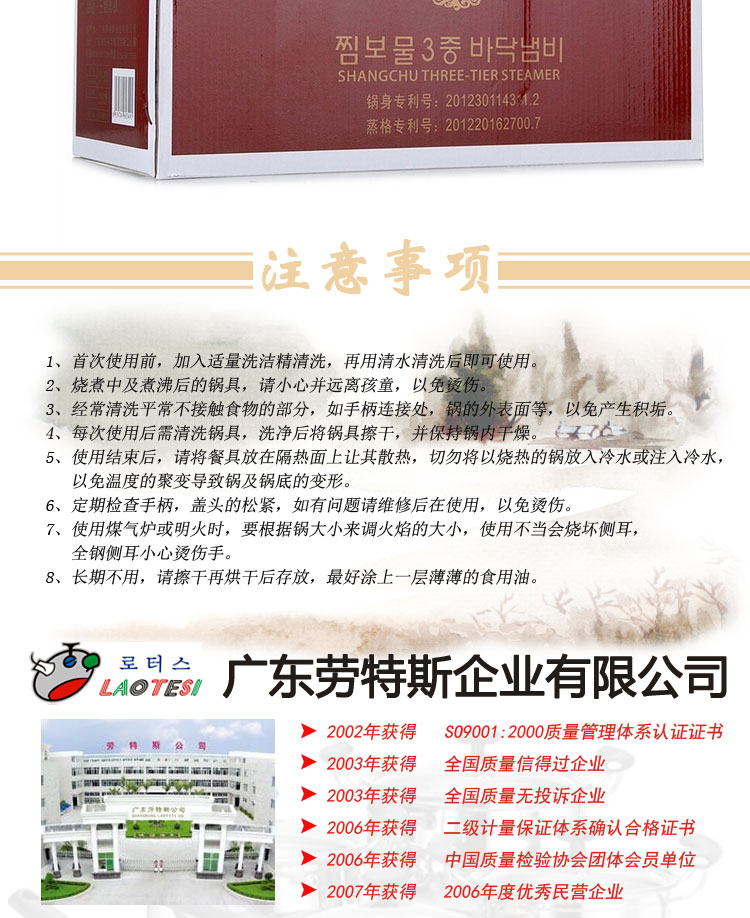 劳特斯（LAOTESI） 尚厨三层蒸锅 26CM韩式不锈钢 LTS-2052