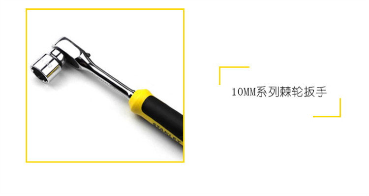 史丹利（STANLEY）36件10MM系列公制套筒托盘组套 STMT74174-8-23-京东