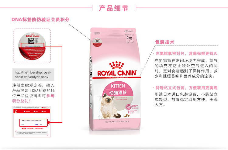 皇家(royal canin) 猫粮 幼猫猫粮k36-12月龄以下2kg
