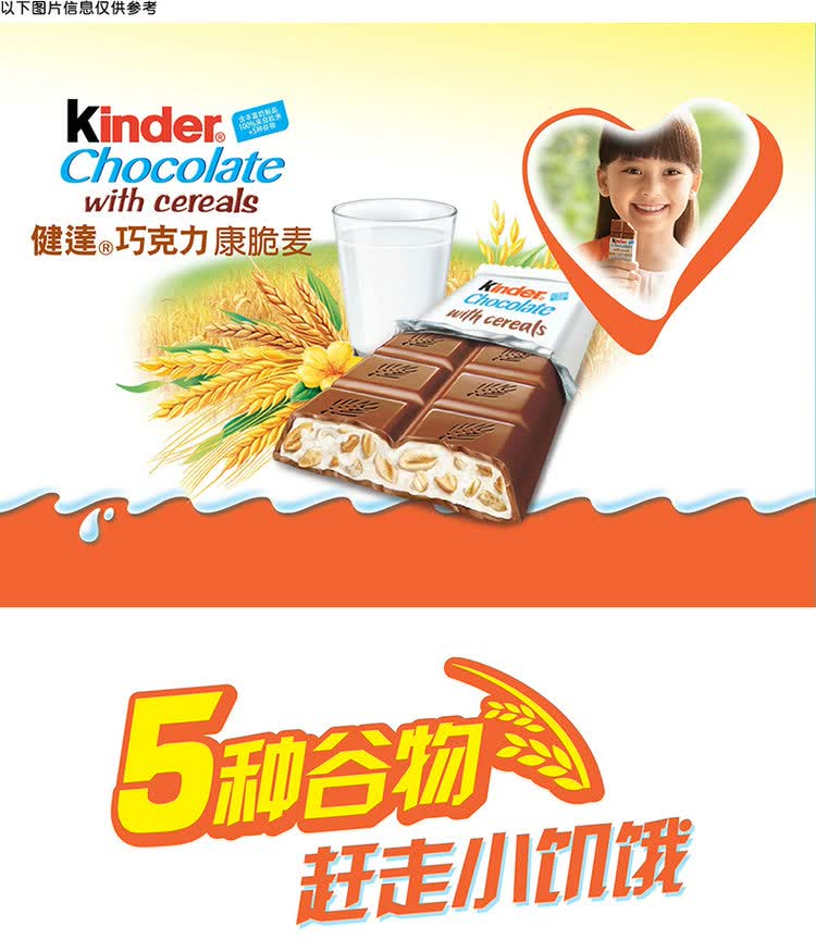 kinder健达牛奶谷物夹心巧克力康脆麦4条装94g