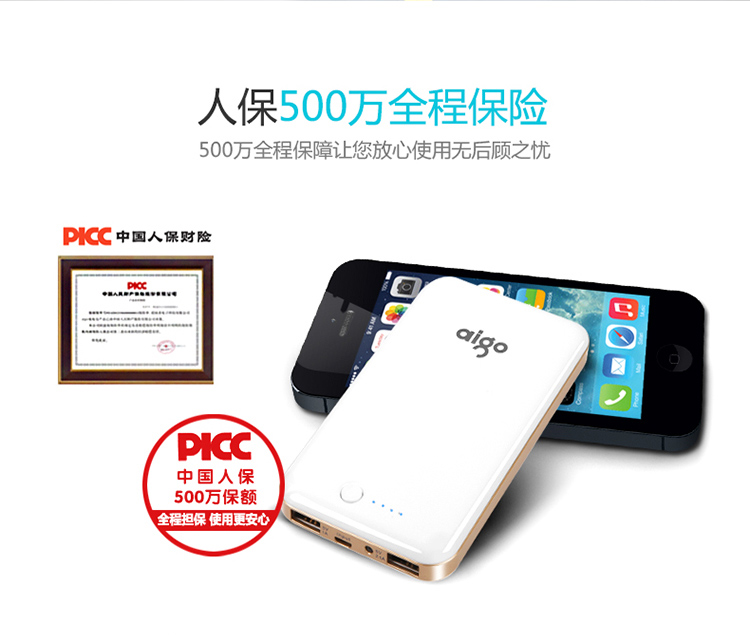 爱国者（aigo）10000毫安聚合物移动电源E100充电宝 蓝