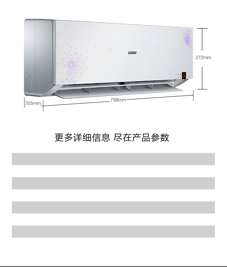 统帅（Leader）1.5匹 定频 冷暖 高效静音 壁挂式空调 KFR-36GW/07ZLD13T-DS