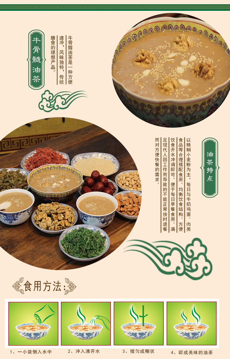 延保服务 维保服务 主体 类别 其他 包装 袋装            牛骨髓油茶