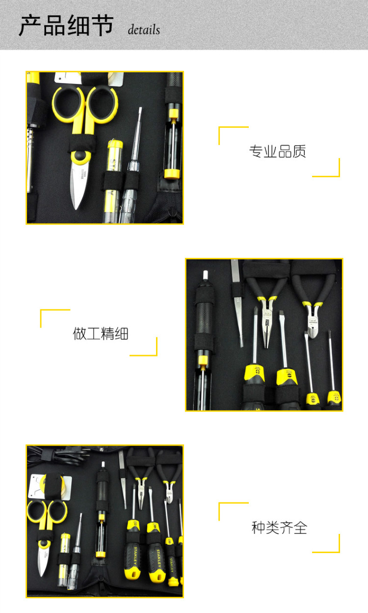 史丹利（STANLEY）14件电子维修组套 37-014-23C-京东