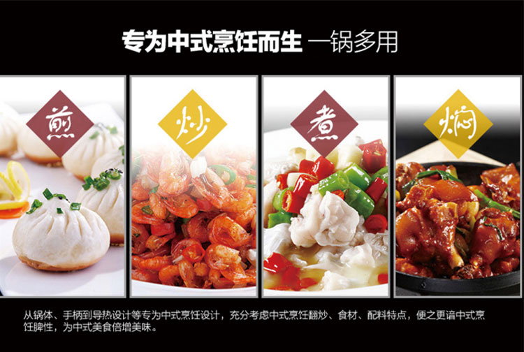 膳祖（SHANZU）30CM不粘炒锅 S1010