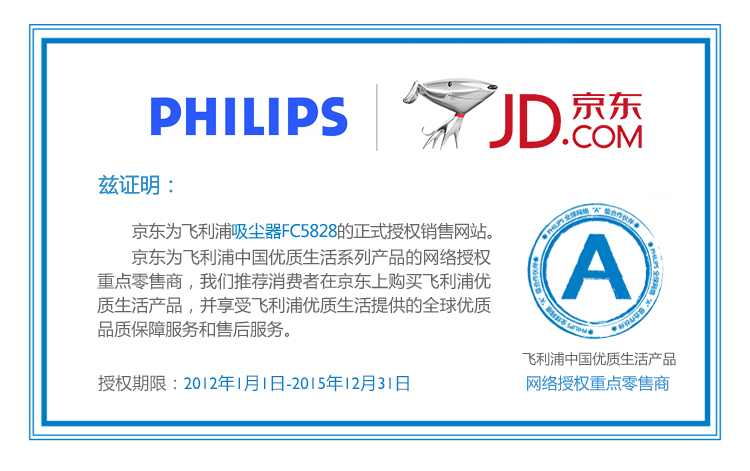 飞利浦（Philips） 吸尘器FC5828/81 劲洁系列卧式无尘袋（电光蓝）