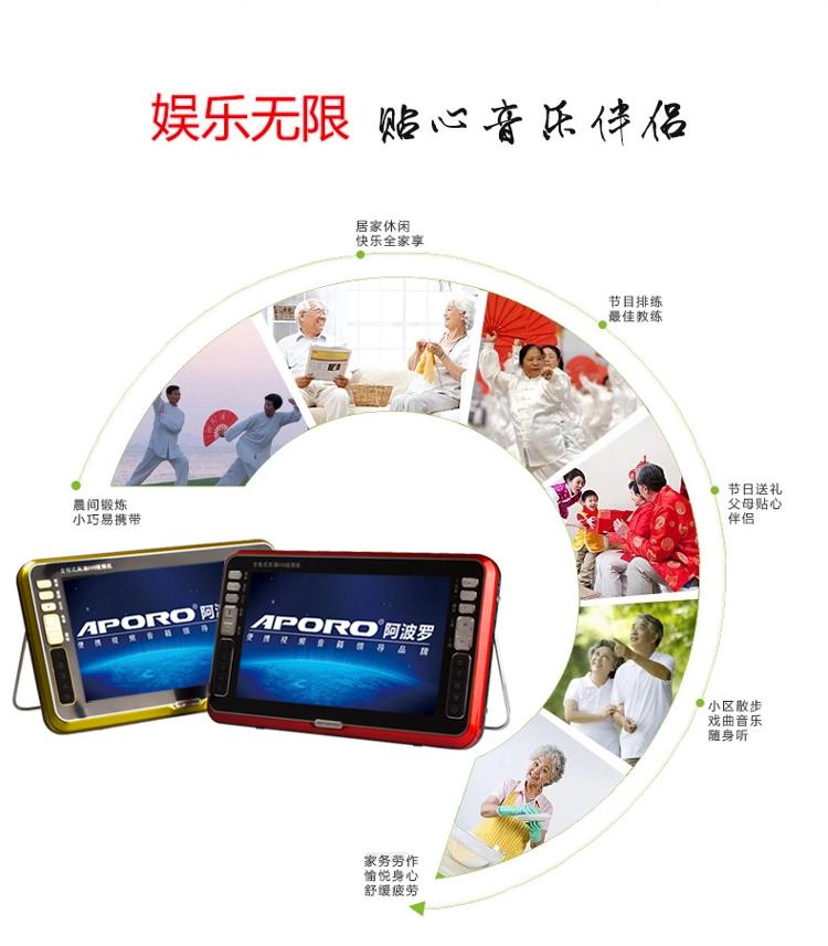 阿波罗（APORO）A1128 10.1英寸移动DVD播放机老人看戏机唱戏机插卡视频机收音机（金）