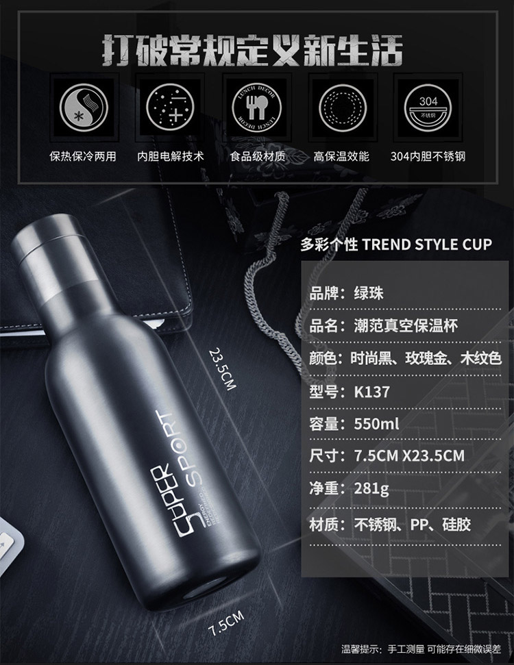 绿珠lvzhu 550ml保温杯双层真空不锈钢水杯 创意时尚运动车载学生男女式茶杯子K137