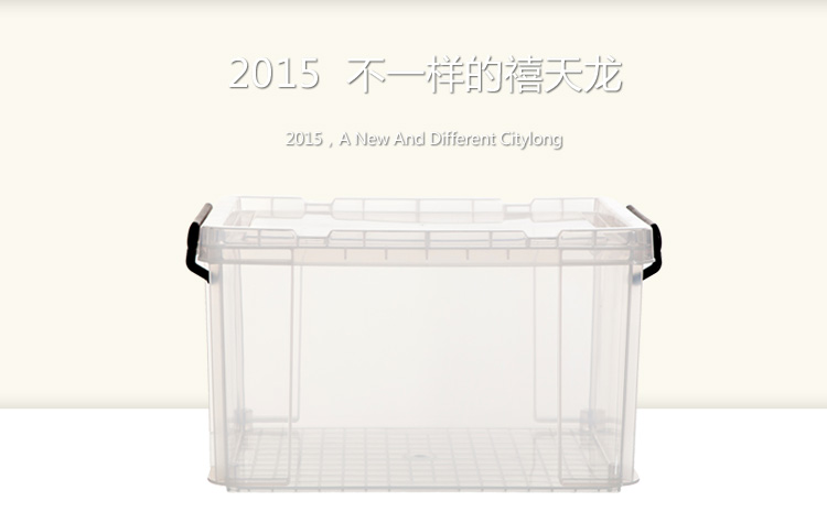 
                                        
                                                            禧天龙Citylong 45L大号高透可视收纳箱加厚抗压环保塑料储物箱家用整理箱大力士系列 6030                