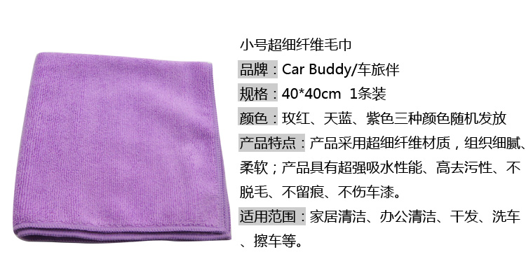 
                                        
                                                            车旅伴(Car Buddy)洗车套装8件套（擦车巾3条+11升水桶+洗车液500ml+轮毂刷+海绵+喷壶）HQ-C1280                