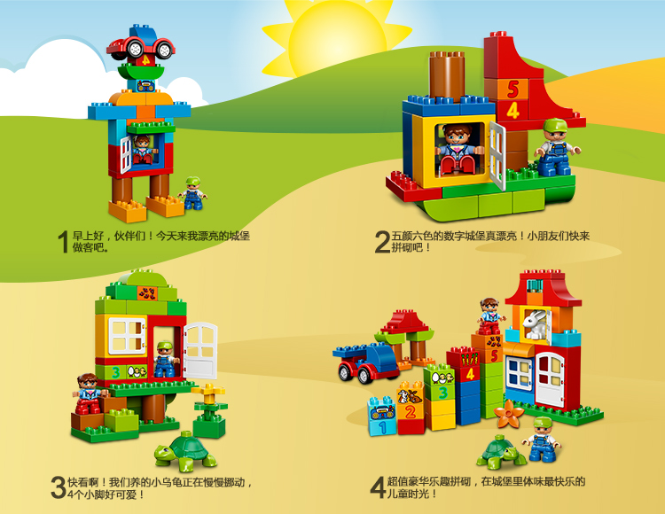 lego 乐高 duplo 得宝系列 乐高得宝豪华乐趣盒 10580