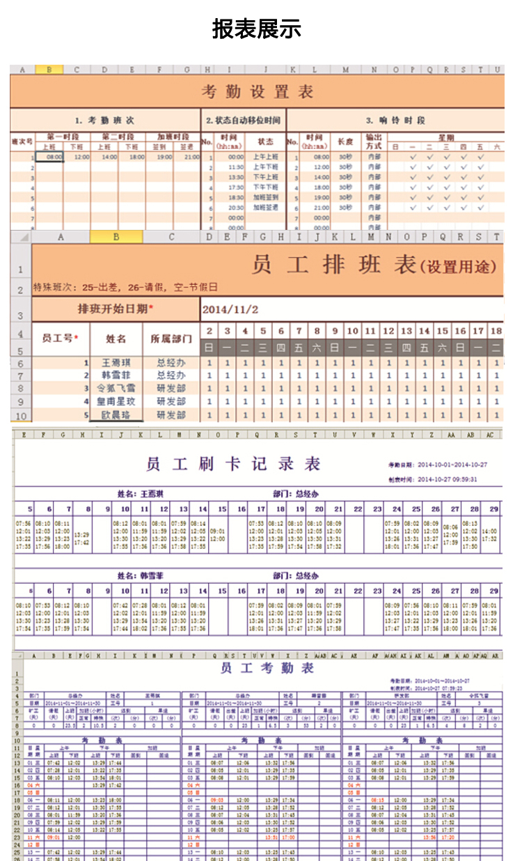 
                                        真地(Realand)F300人脸指纹感应卡考勤机/面部指纹混合识别/人脸指纹刷卡触摸屏打卡机/速度快/大容量/触摸屏                