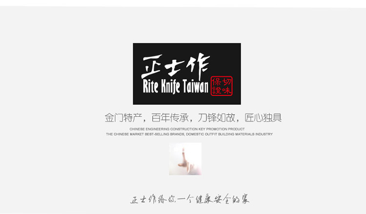正士作 金门菜刀 厨房刀具套装 套刀7件套