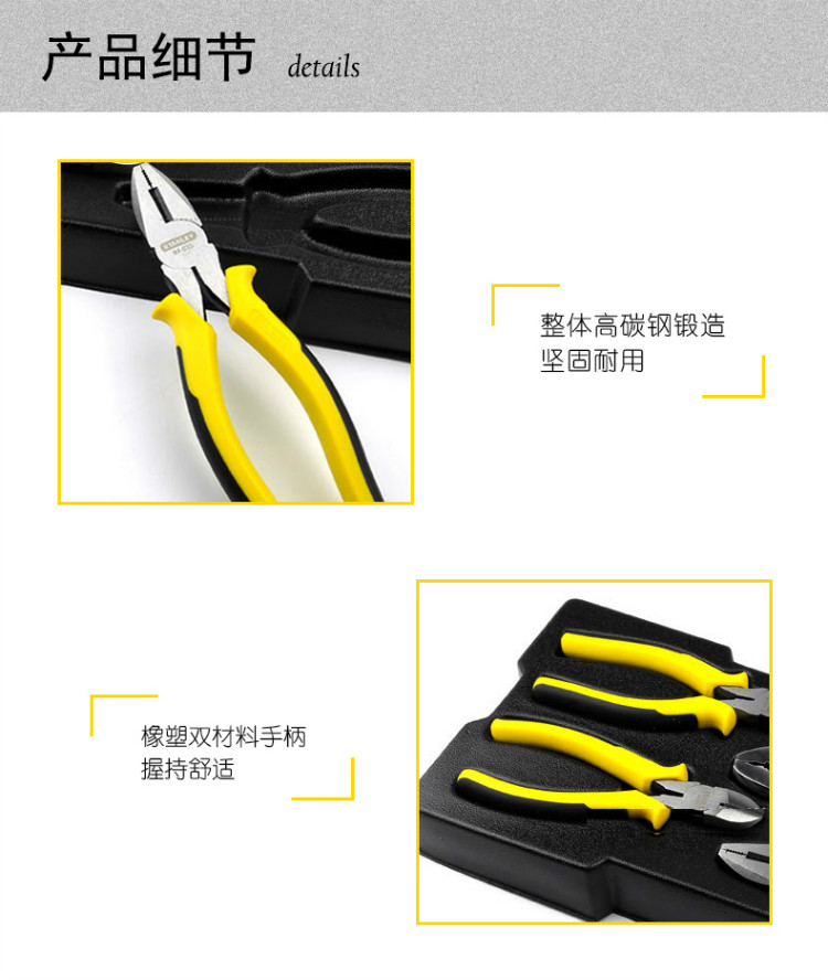 史丹利（STANLEY）4件DYNAGRIP钳托盘组套 钢丝钳 斜嘴钳 弯嘴钳 鲤鱼钳套装 STMT74179-8-23-京东