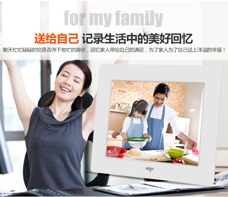 
                                        爱国者（aigo） 数码相框DPF83 8英寸高清电子相册 智能家居 支持视频音乐 SD卡/U盘直插 礼品佳选 白色                