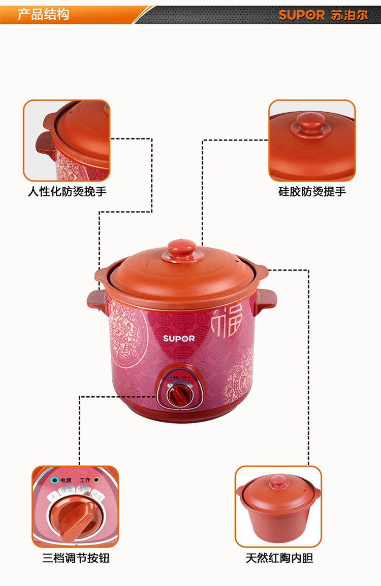 苏泊尔（SUPOR)电炖锅多功能电炖盅DKZ50B1-300红陶内胆5L