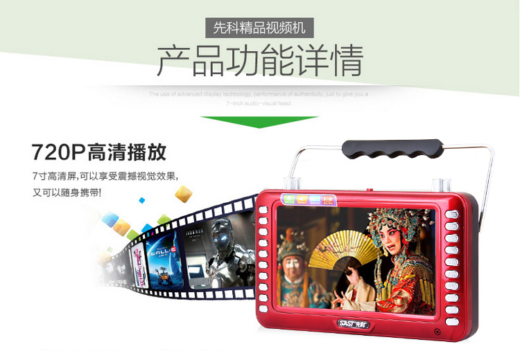 
                                        先科（SAST）ST-99C 7英寸看戏机录音晨练收音音频播放器（红色）                