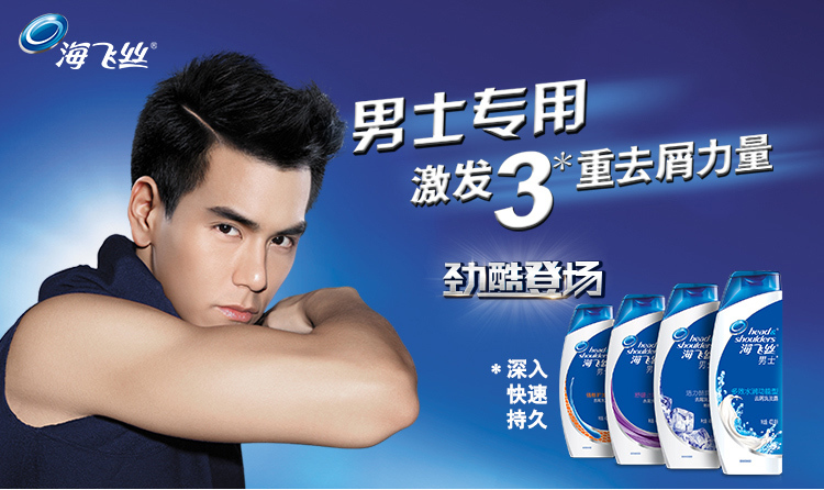 海飞丝h&s去屑洗发露怡神冰凉型400ml 男士去屑洗发露舒缓止痒型380ml